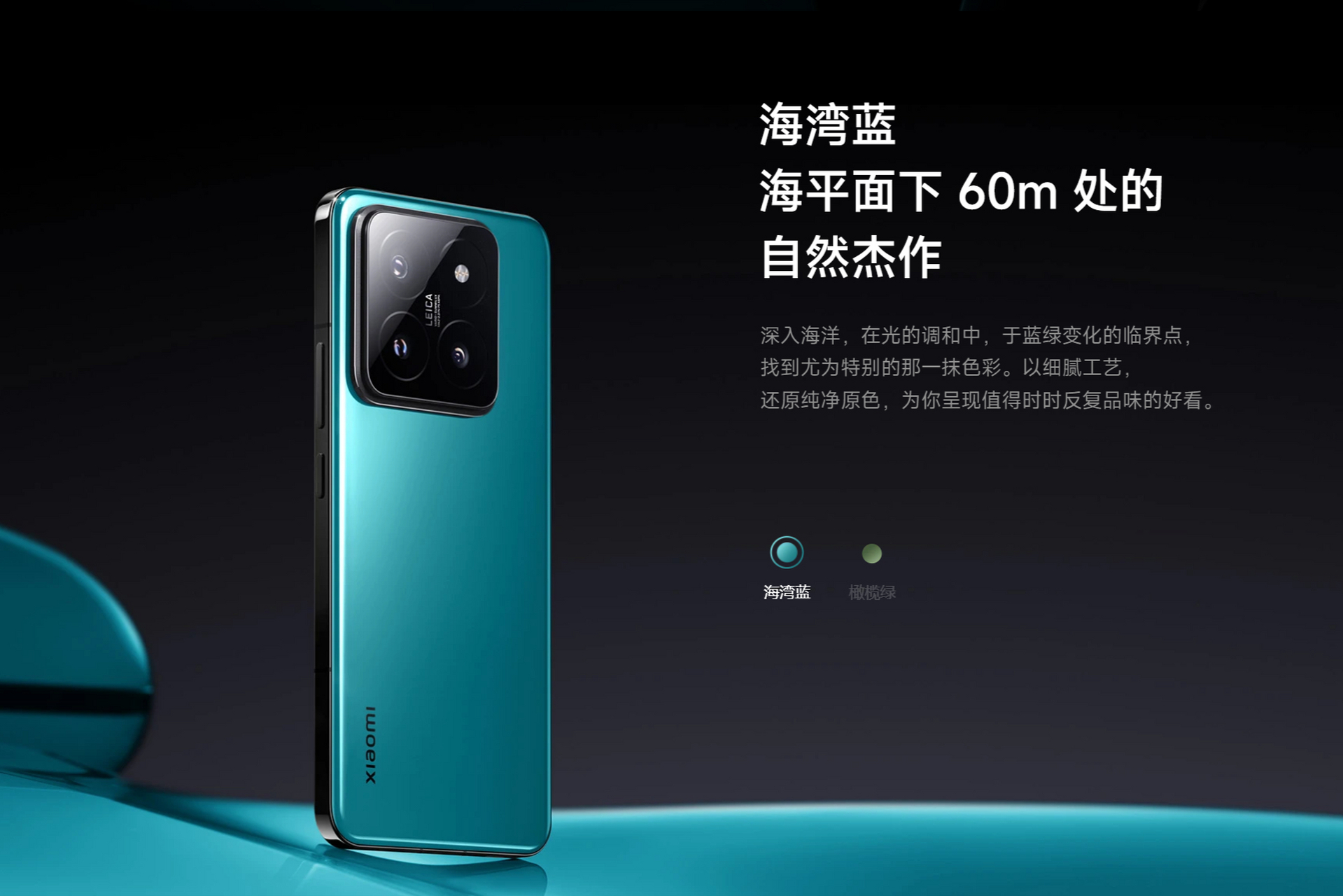 Xiaomi 14 Pro